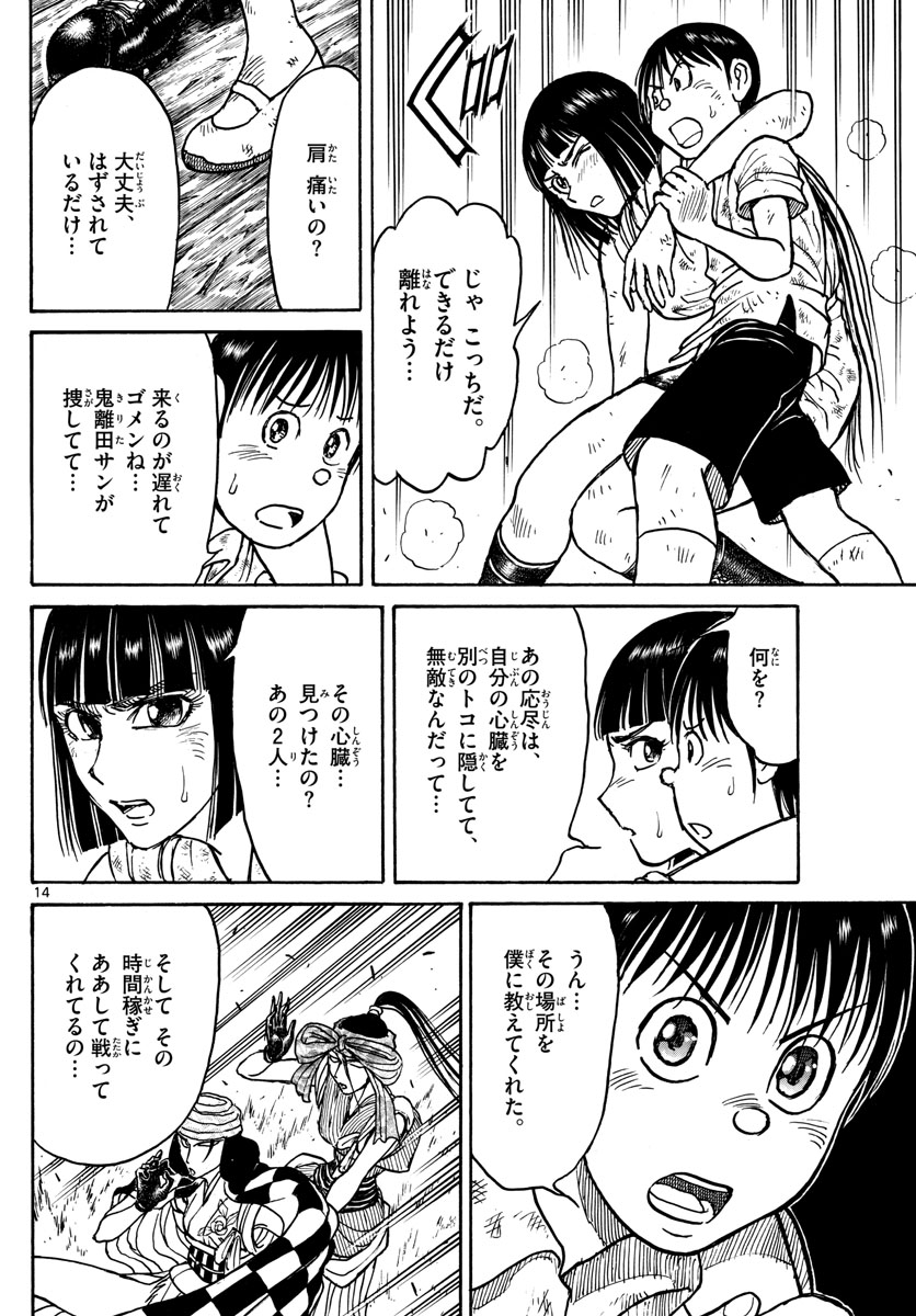 SOUBOUTEI KOWASUBESHI - raw - Chapter 209 - https://jpdd.ccdd.to/JPDD/soubouteikowasubeshi/140480/lna0djy20in.jpg