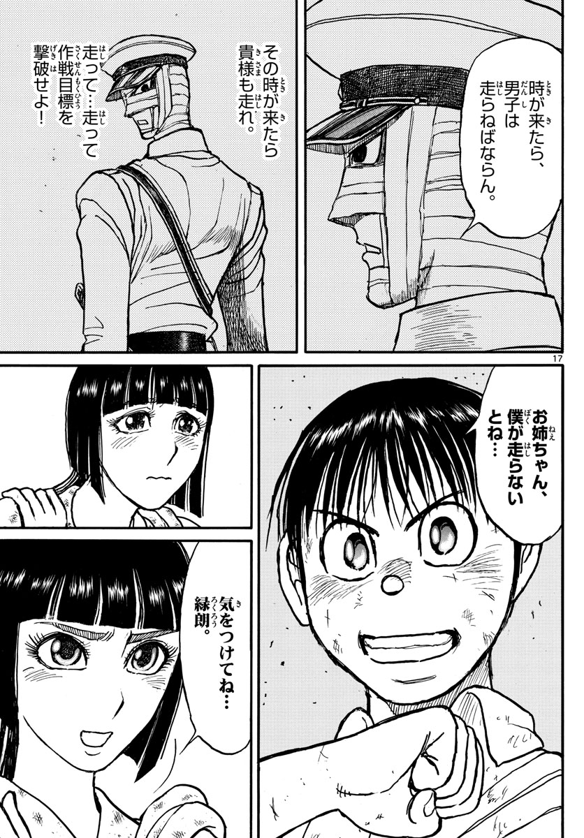 SOUBOUTEI KOWASUBESHI - raw - Chapter 209 - https://jpdd.ccdd.to/JPDD/soubouteikowasubeshi/140480/ncad1nghtr5.jpg