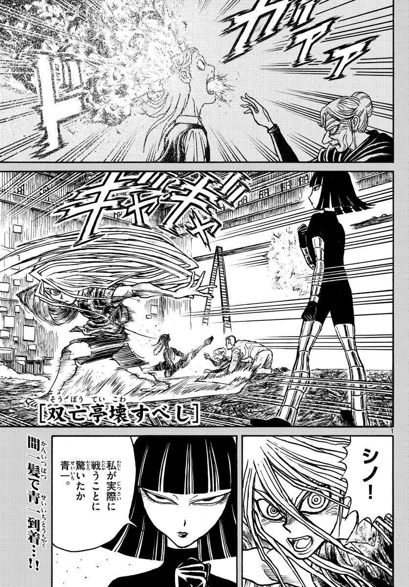 SOUBOUTEI KOWASUBESHI - raw - Chapter 209 - https://jpdd.ccdd.to/JPDD/soubouteikowasubeshi/140480/occ55hel4wy.jpg