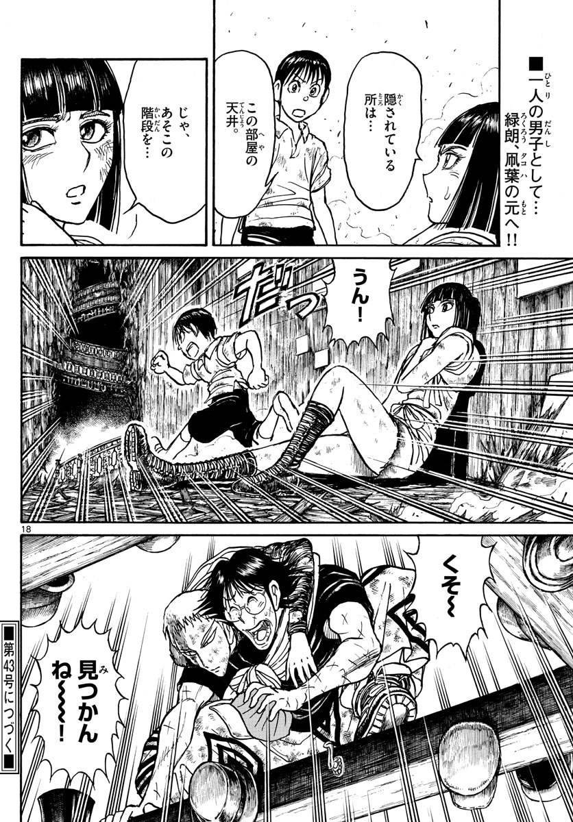 SOUBOUTEI KOWASUBESHI - raw - Chapter 209 - https://jpdd.ccdd.to/JPDD/soubouteikowasubeshi/140480/p22gxi2jmpb.jpg