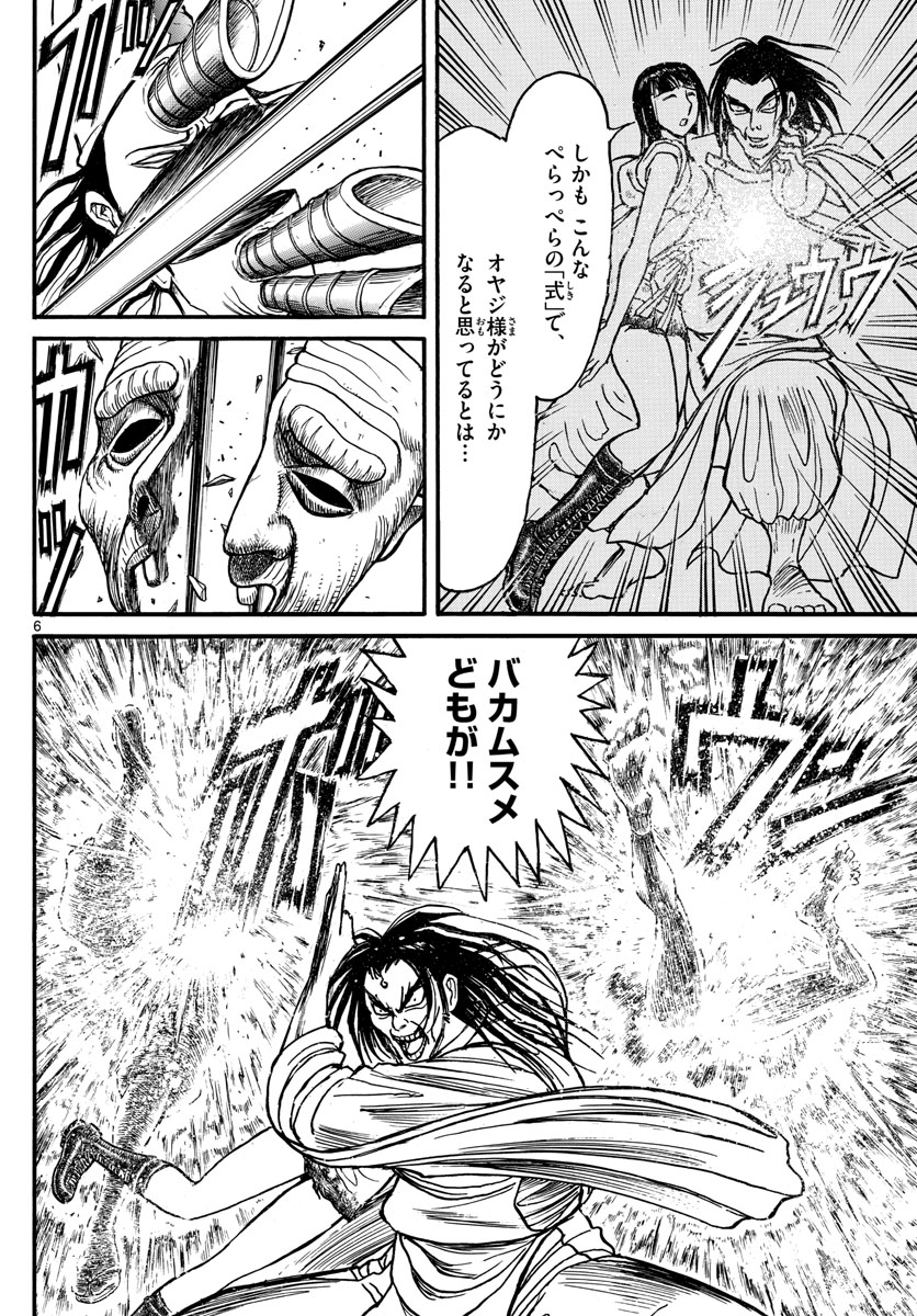 SOUBOUTEI KOWASUBESHI - raw - Chapter 209 - https://jpdd.ccdd.to/JPDD/soubouteikowasubeshi/140480/ssceo5wlpfn.jpg