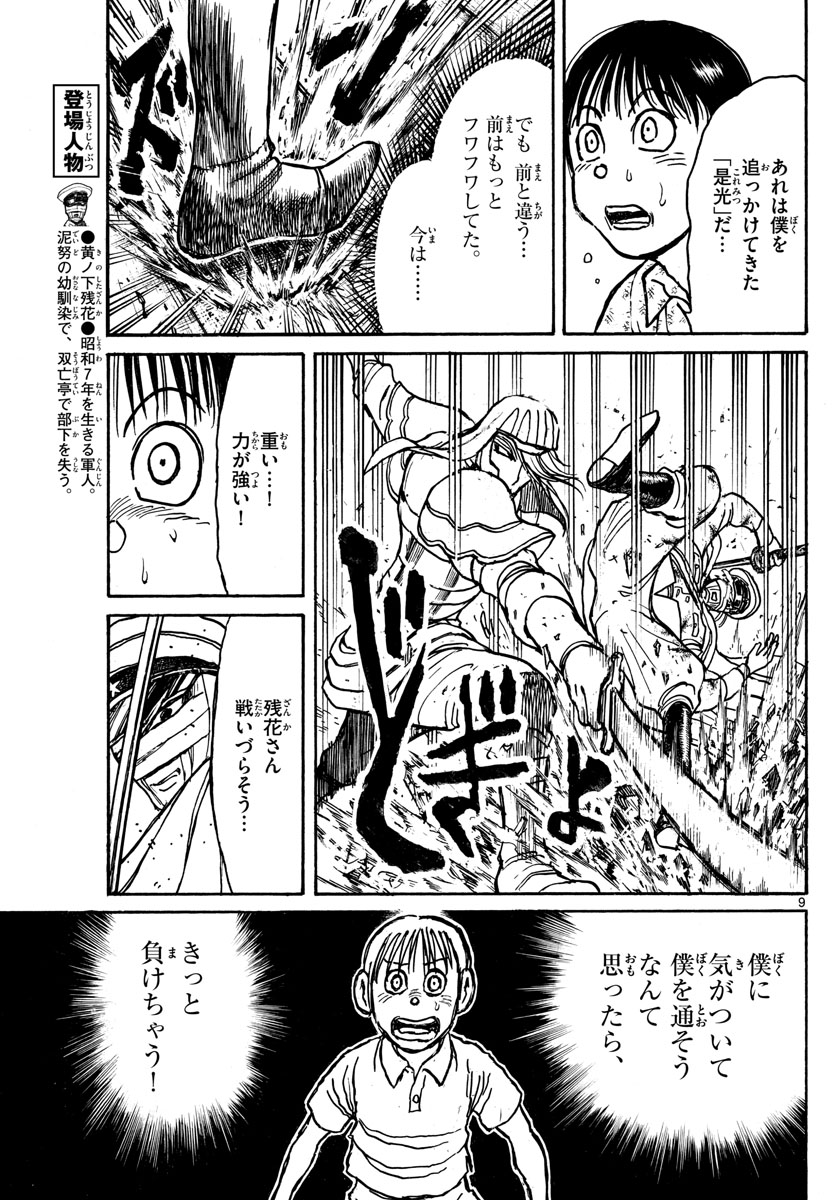 SOUBOUTEI KOWASUBESHI - raw - Chapter 210 - https://jpdd.ccdd.to/JPDD/soubouteikowasubeshi/141185/023qnoxhbim.jpg