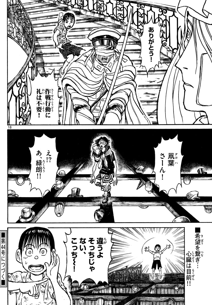SOUBOUTEI KOWASUBESHI - raw - Chapter 210 - https://jpdd.ccdd.to/JPDD/soubouteikowasubeshi/141185/0a0c54gdg03.jpg