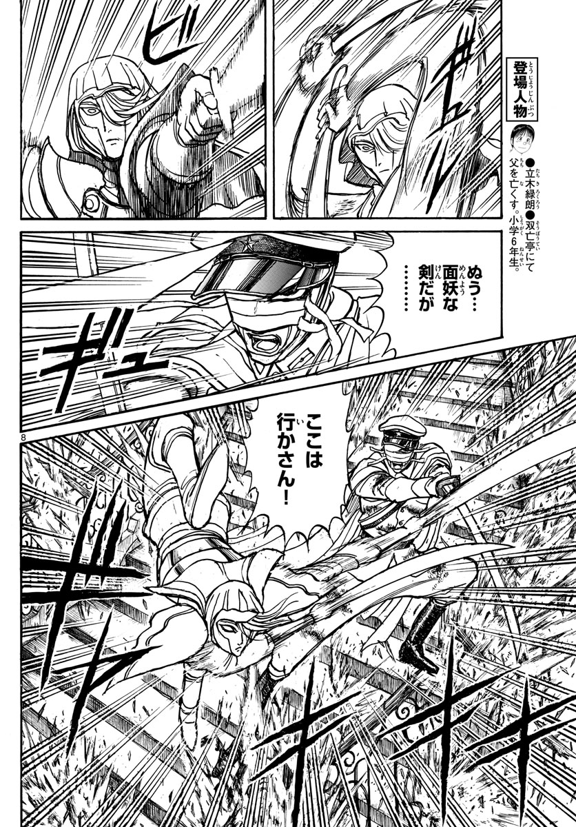SOUBOUTEI KOWASUBESHI - raw - Chapter 210 - https://jpdd.ccdd.to/JPDD/soubouteikowasubeshi/141185/0eneqmzsfq2.jpg