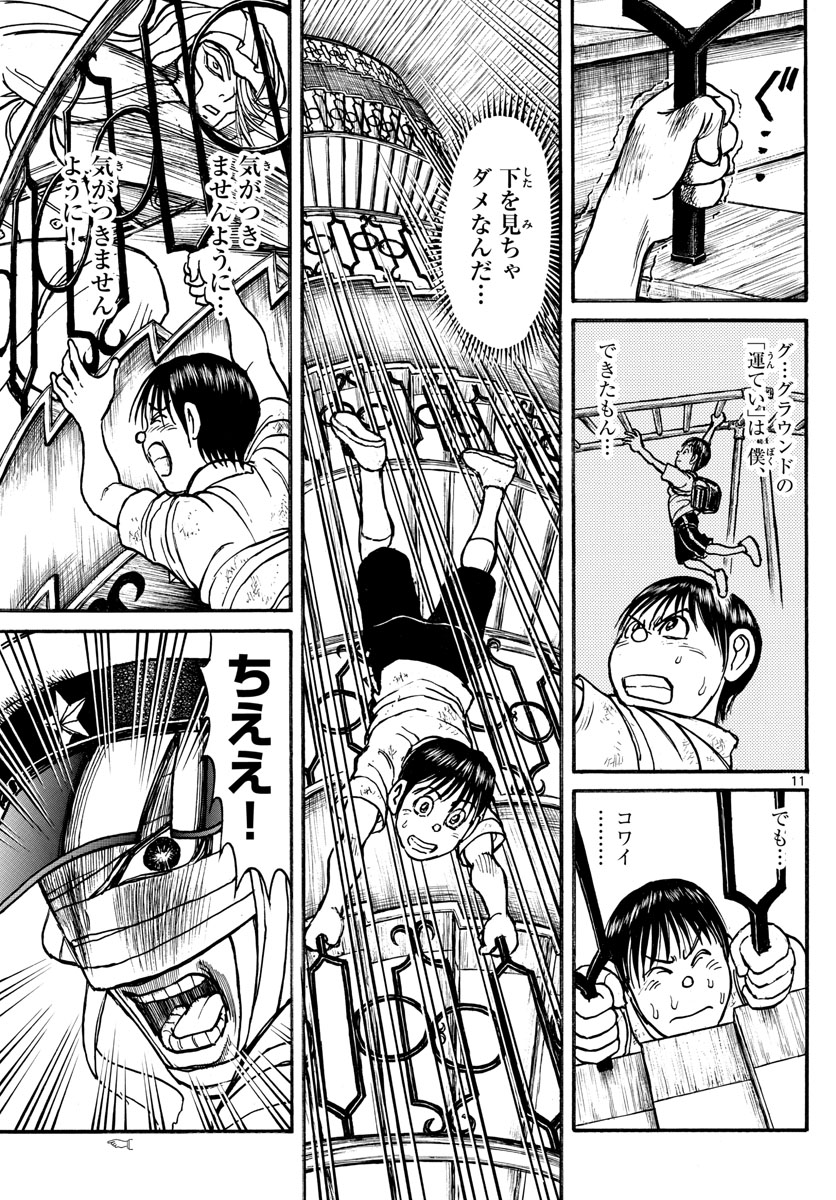 SOUBOUTEI KOWASUBESHI - raw - Chapter 210 - https://jpdd.ccdd.to/JPDD/soubouteikowasubeshi/141185/bepor5fyjea.jpg