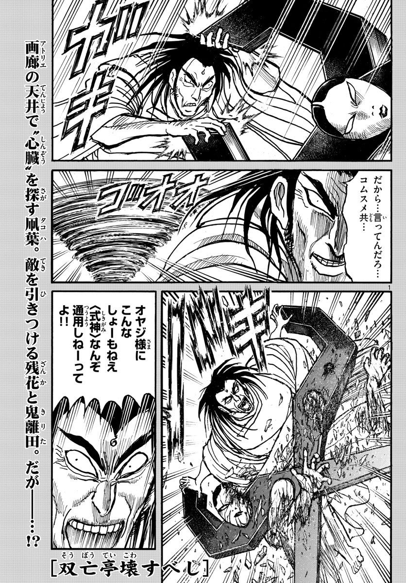 SOUBOUTEI KOWASUBESHI - raw - Chapter 210 - https://jpdd.ccdd.to/JPDD/soubouteikowasubeshi/141185/bqilc0fywig.jpg