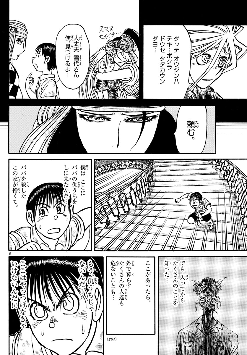 SOUBOUTEI KOWASUBESHI - raw - Chapter 210 - https://jpdd.ccdd.to/JPDD/soubouteikowasubeshi/141185/epyogfqv1hm.jpg