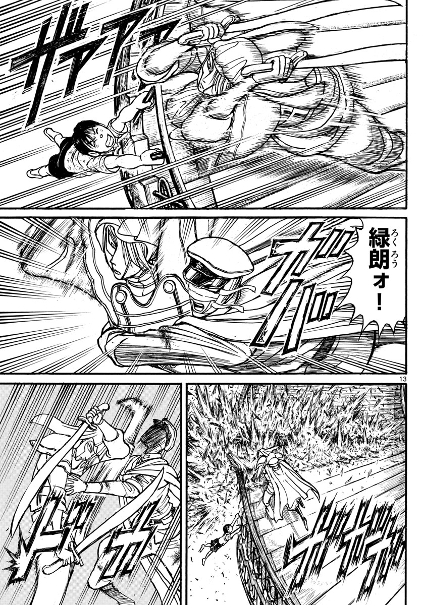 SOUBOUTEI KOWASUBESHI - raw - Chapter 210 - https://jpdd.ccdd.to/JPDD/soubouteikowasubeshi/141185/s2oxk32xcrq.jpg