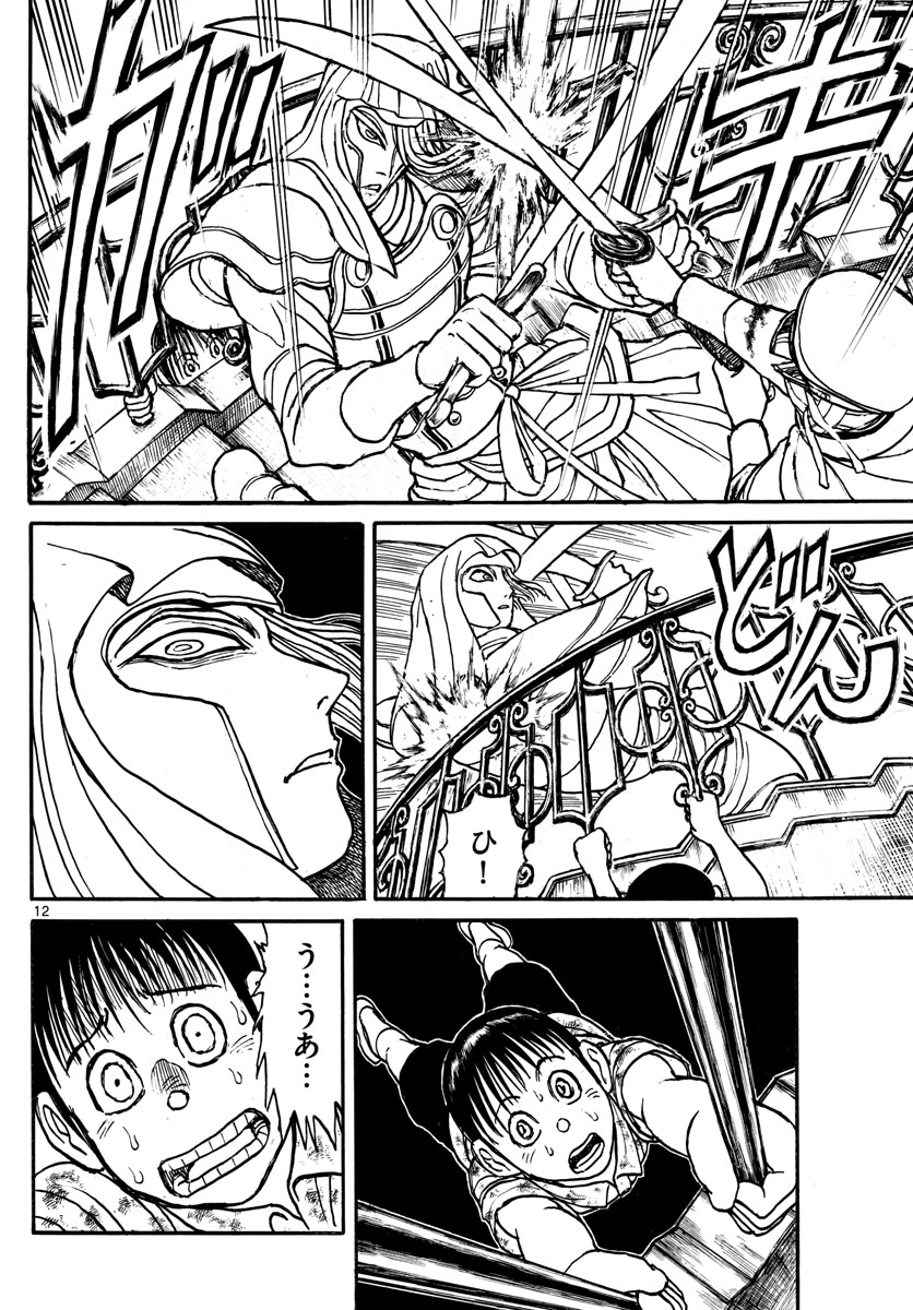 SOUBOUTEI KOWASUBESHI - raw - Chapter 210 - https://jpdd.ccdd.to/JPDD/soubouteikowasubeshi/141185/tnaxjbgvsk2.jpg
