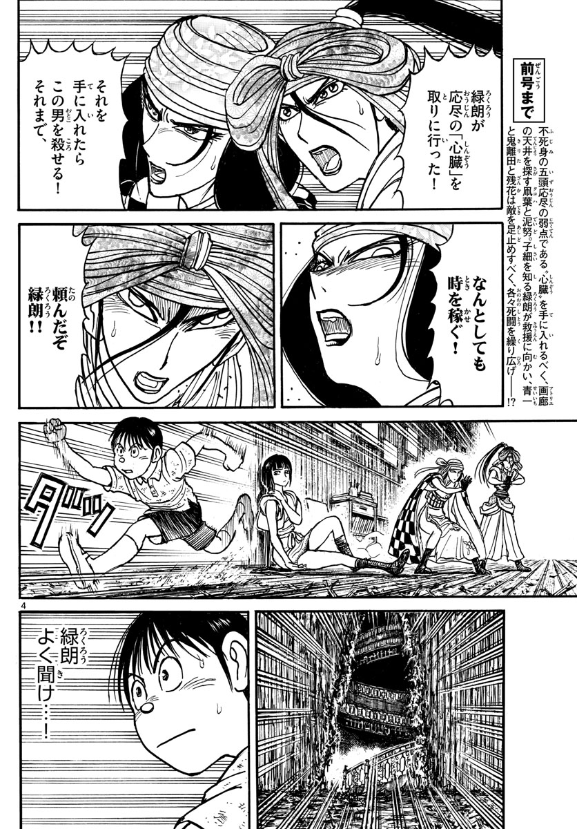 SOUBOUTEI KOWASUBESHI - raw - Chapter 210 - https://jpdd.ccdd.to/JPDD/soubouteikowasubeshi/141185/twrqs2rw3jg.jpg
