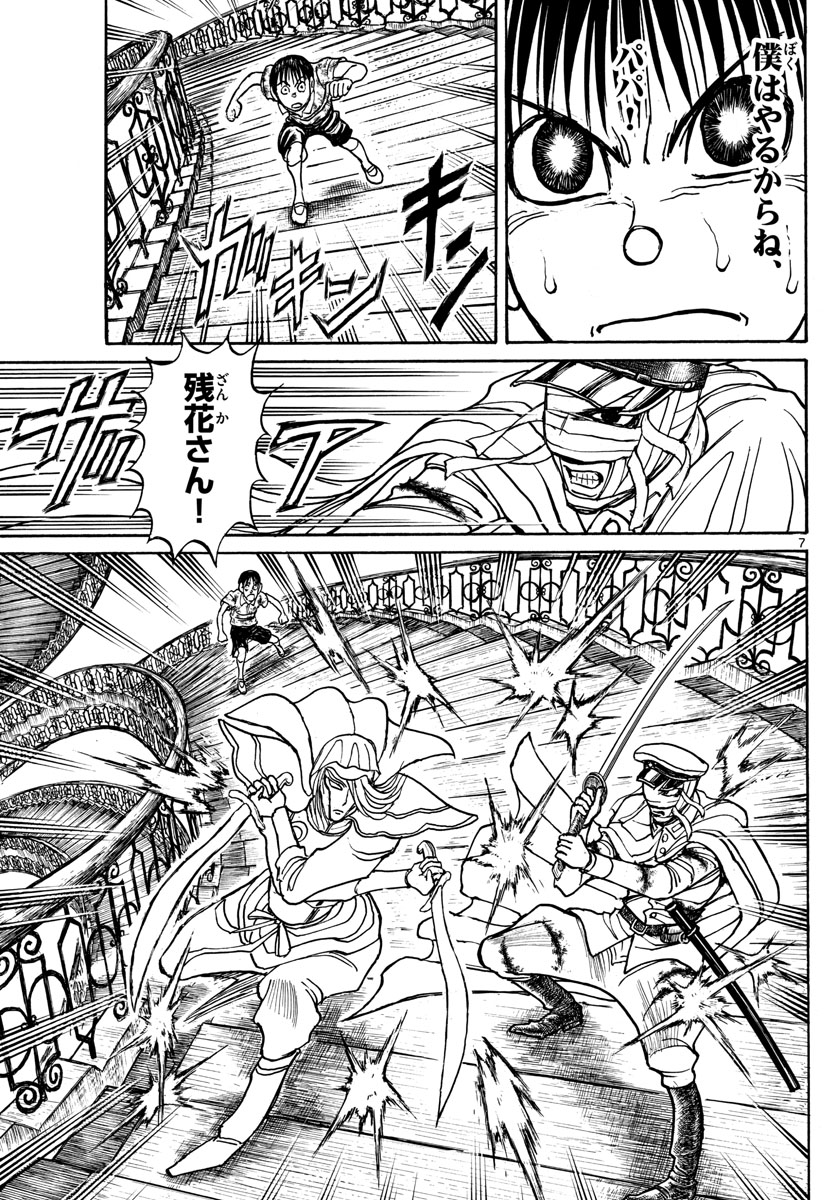 SOUBOUTEI KOWASUBESHI - raw - Chapter 210 - https://jpdd.ccdd.to/JPDD/soubouteikowasubeshi/141185/ubslybwrtaj.jpg
