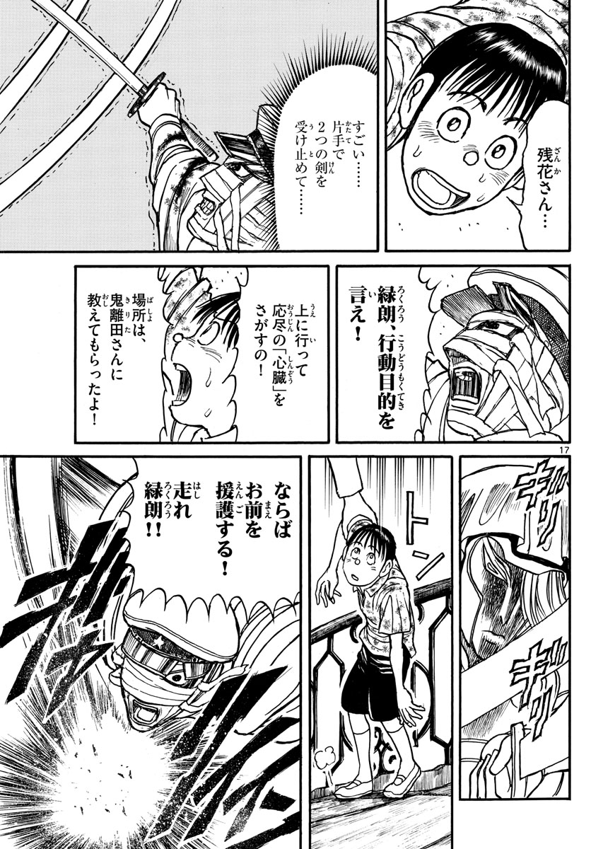 SOUBOUTEI KOWASUBESHI - raw - Chapter 210 - https://jpdd.ccdd.to/JPDD/soubouteikowasubeshi/141185/v1nexpwka5u.jpg