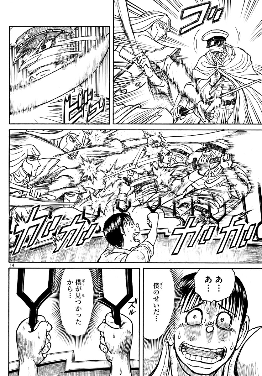 SOUBOUTEI KOWASUBESHI - raw - Chapter 210 - https://jpdd.ccdd.to/JPDD/soubouteikowasubeshi/141185/wmm25oim2qa.jpg