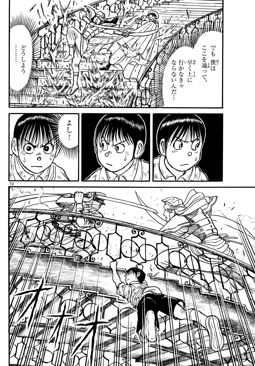SOUBOUTEI KOWASUBESHI - raw - Chapter 210 - https://jpdd.ccdd.to/JPDD/soubouteikowasubeshi/141185/wqxmrude5ww.jpg