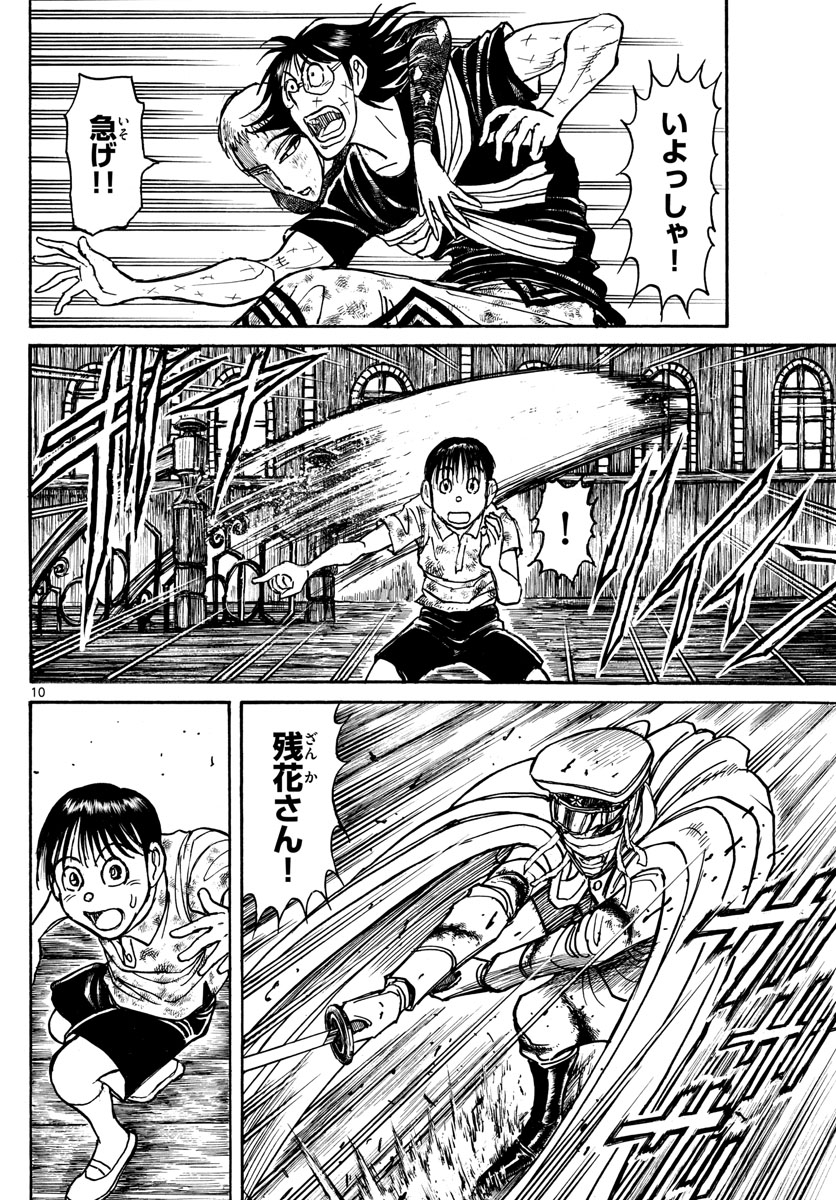 SOUBOUTEI KOWASUBESHI - raw - Chapter 211 - https://jpdd.ccdd.to/JPDD/soubouteikowasubeshi/142006/01v0o30reei.jpg