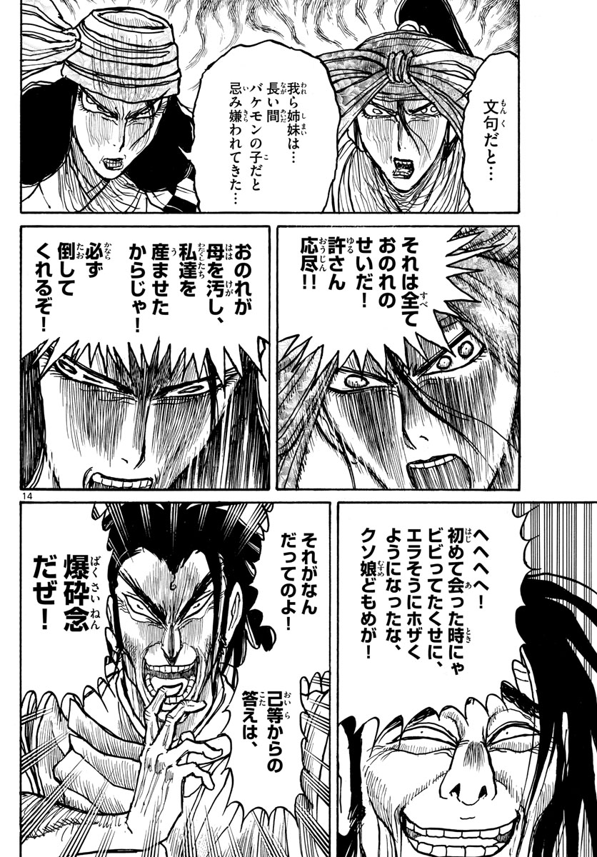 SOUBOUTEI KOWASUBESHI - raw - Chapter 211 - https://jpdd.ccdd.to/JPDD/soubouteikowasubeshi/142006/0qxa1152wq3.jpg