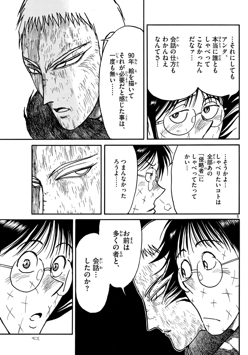 SOUBOUTEI KOWASUBESHI - raw - Chapter 211 - https://jpdd.ccdd.to/JPDD/soubouteikowasubeshi/142006/3qtomsafkn5.jpg