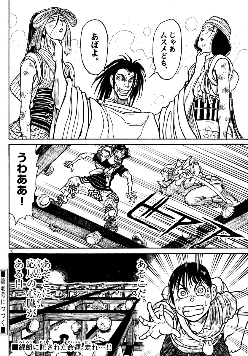 SOUBOUTEI KOWASUBESHI - raw - Chapter 211 - https://jpdd.ccdd.to/JPDD/soubouteikowasubeshi/142006/ccusd5fzthm.jpg