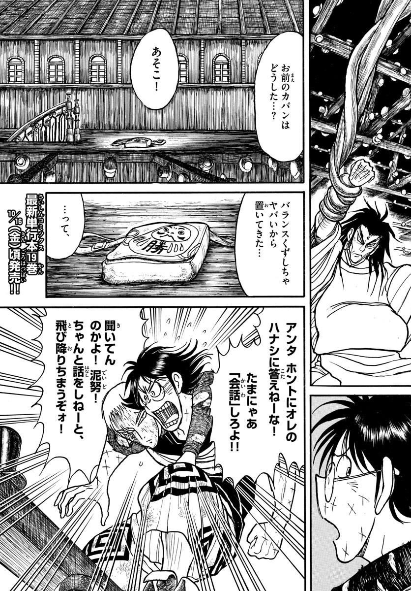 SOUBOUTEI KOWASUBESHI - raw - Chapter 211 - https://jpdd.ccdd.to/JPDD/soubouteikowasubeshi/142006/d2j23ynzgkt.jpg