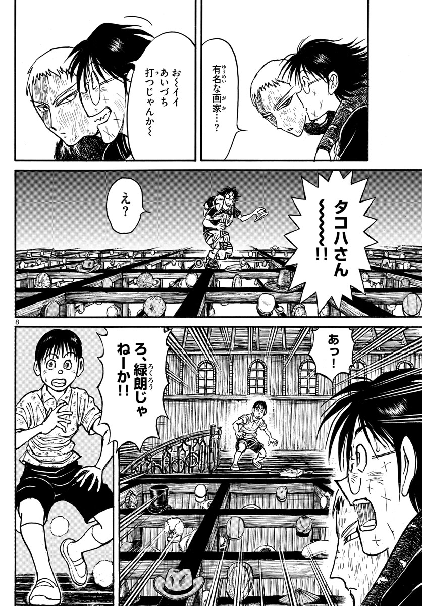 SOUBOUTEI KOWASUBESHI - raw - Chapter 211 - https://jpdd.ccdd.to/JPDD/soubouteikowasubeshi/142006/g1idu3kpsno.jpg