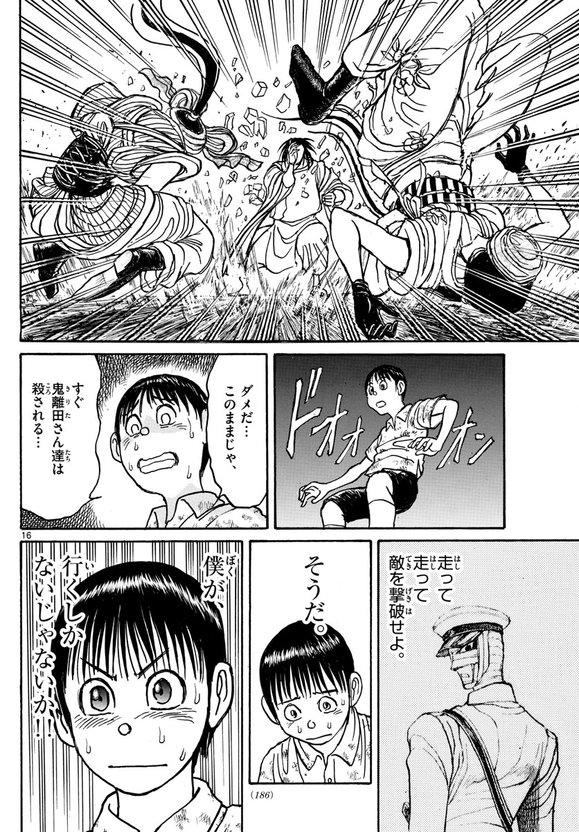 SOUBOUTEI KOWASUBESHI - raw - Chapter 211 - https://jpdd.ccdd.to/JPDD/soubouteikowasubeshi/142006/hbsgv5zbfuv.jpg