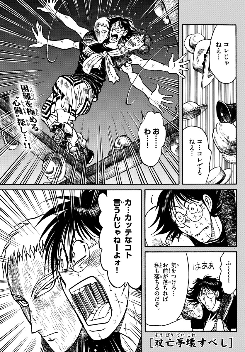 SOUBOUTEI KOWASUBESHI - raw - Chapter 211 - https://jpdd.ccdd.to/JPDD/soubouteikowasubeshi/142006/kaietnwckcq.jpg
