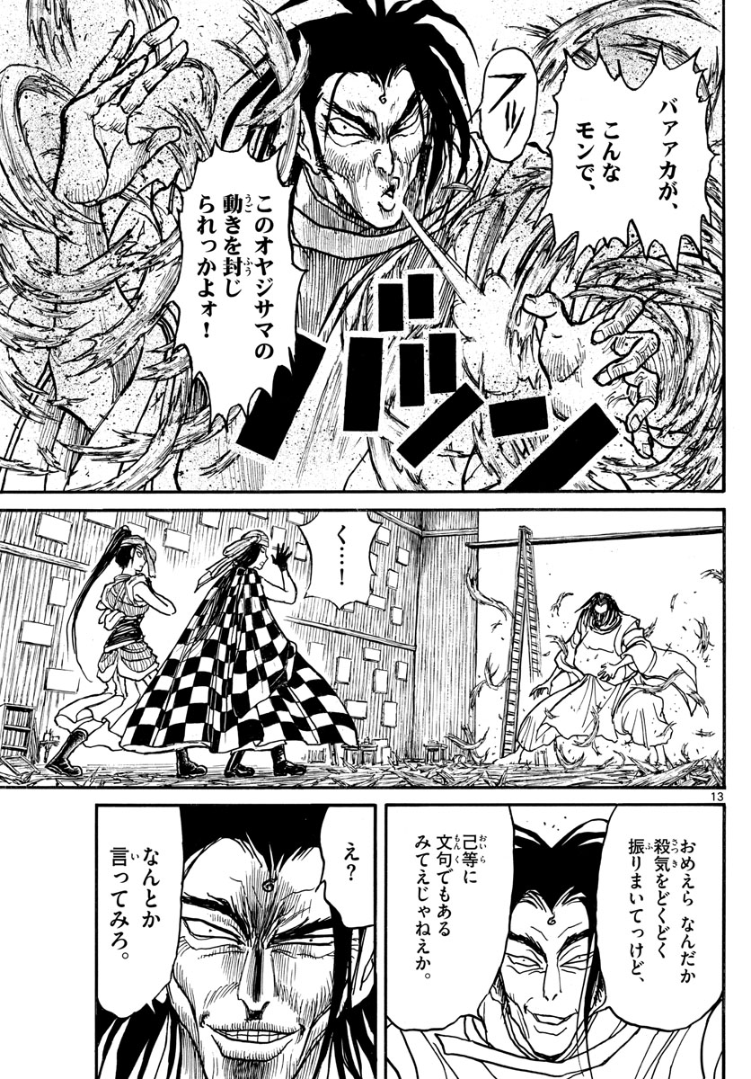 SOUBOUTEI KOWASUBESHI - raw - Chapter 211 - https://jpdd.ccdd.to/JPDD/soubouteikowasubeshi/142006/lhlpkvyhifs.jpg