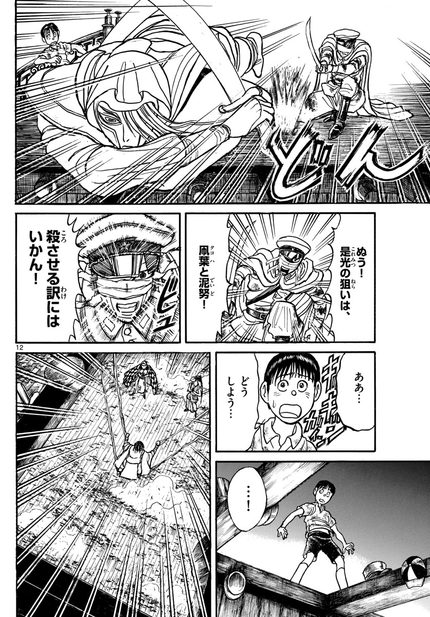 SOUBOUTEI KOWASUBESHI - raw - Chapter 211 - https://jpdd.ccdd.to/JPDD/soubouteikowasubeshi/142006/n43bu4vzb4j.jpg