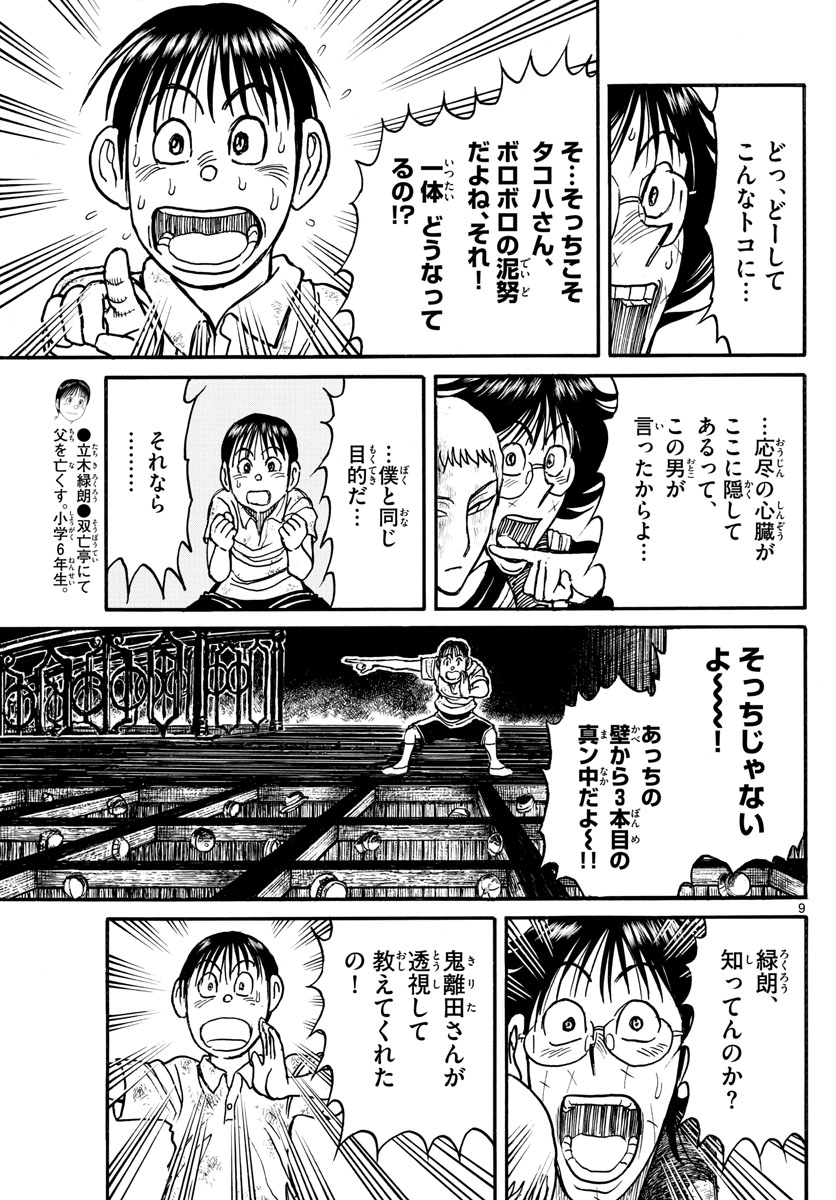 SOUBOUTEI KOWASUBESHI - raw - Chapter 211 - https://jpdd.ccdd.to/JPDD/soubouteikowasubeshi/142006/ql35djlpxdz.jpg