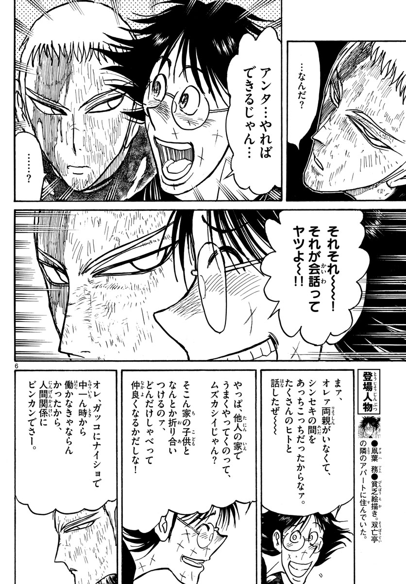 SOUBOUTEI KOWASUBESHI - raw - Chapter 211 - https://jpdd.ccdd.to/JPDD/soubouteikowasubeshi/142006/quxpepzguro.jpg