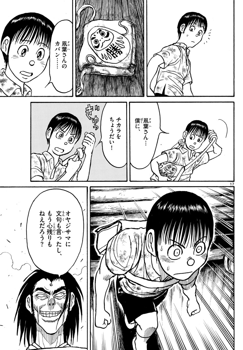 SOUBOUTEI KOWASUBESHI - raw - Chapter 211 - https://jpdd.ccdd.to/JPDD/soubouteikowasubeshi/142006/rc3mubzsxbr.jpg