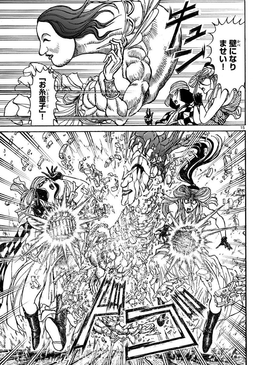 SOUBOUTEI KOWASUBESHI - raw - Chapter 211 - https://jpdd.ccdd.to/JPDD/soubouteikowasubeshi/142006/uchqimbdgz0.jpg