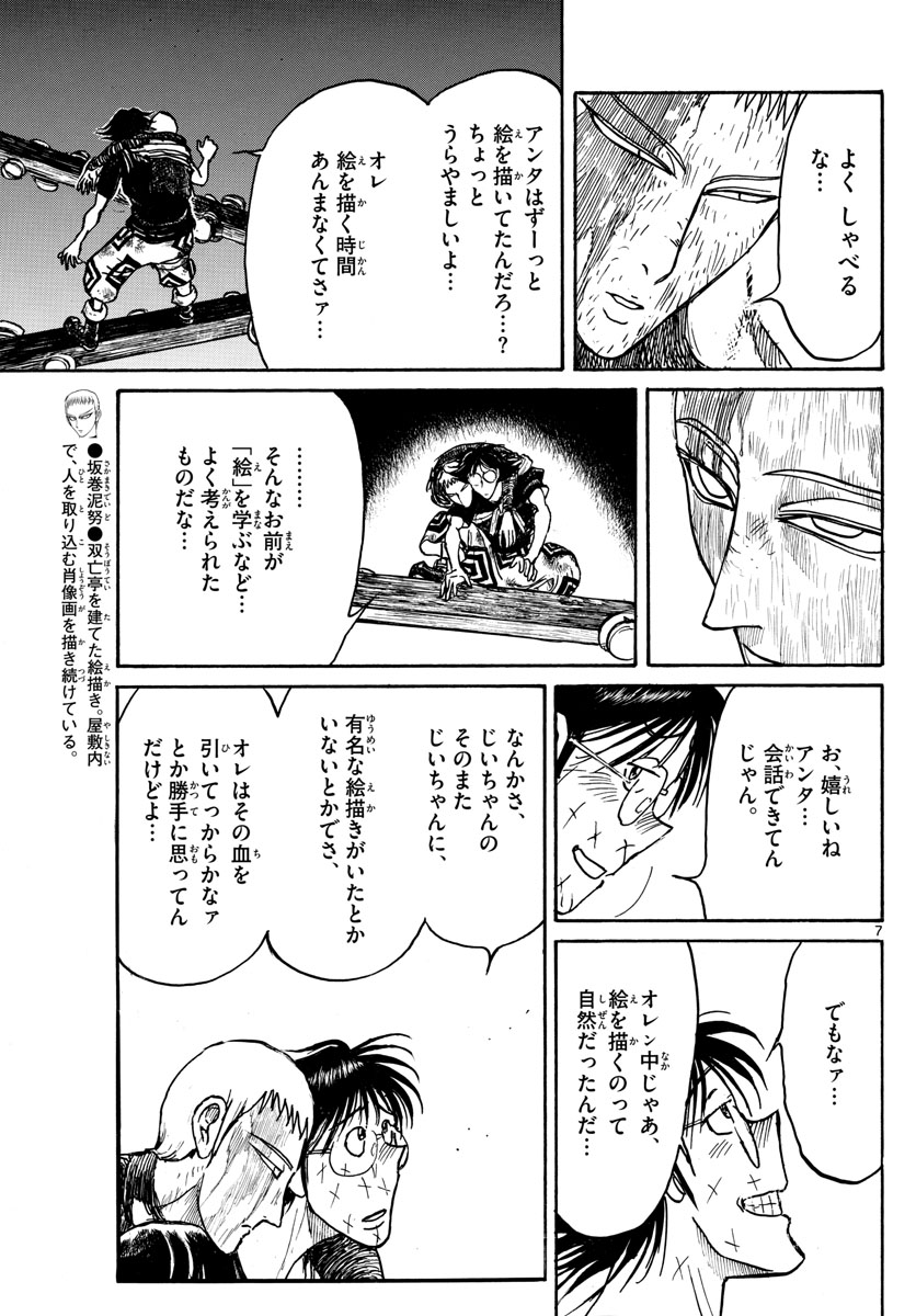 SOUBOUTEI KOWASUBESHI - raw - Chapter 211 - https://jpdd.ccdd.to/JPDD/soubouteikowasubeshi/142006/vdz55n0jybk.jpg