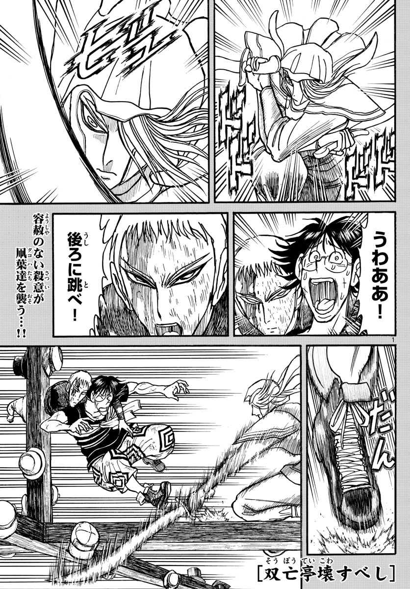 SOUBOUTEI KOWASUBESHI - raw - Chapter 212 - https://jpdd.ccdd.to/JPDD/soubouteikowasubeshi/142657/03p12yrmdz3.jpg