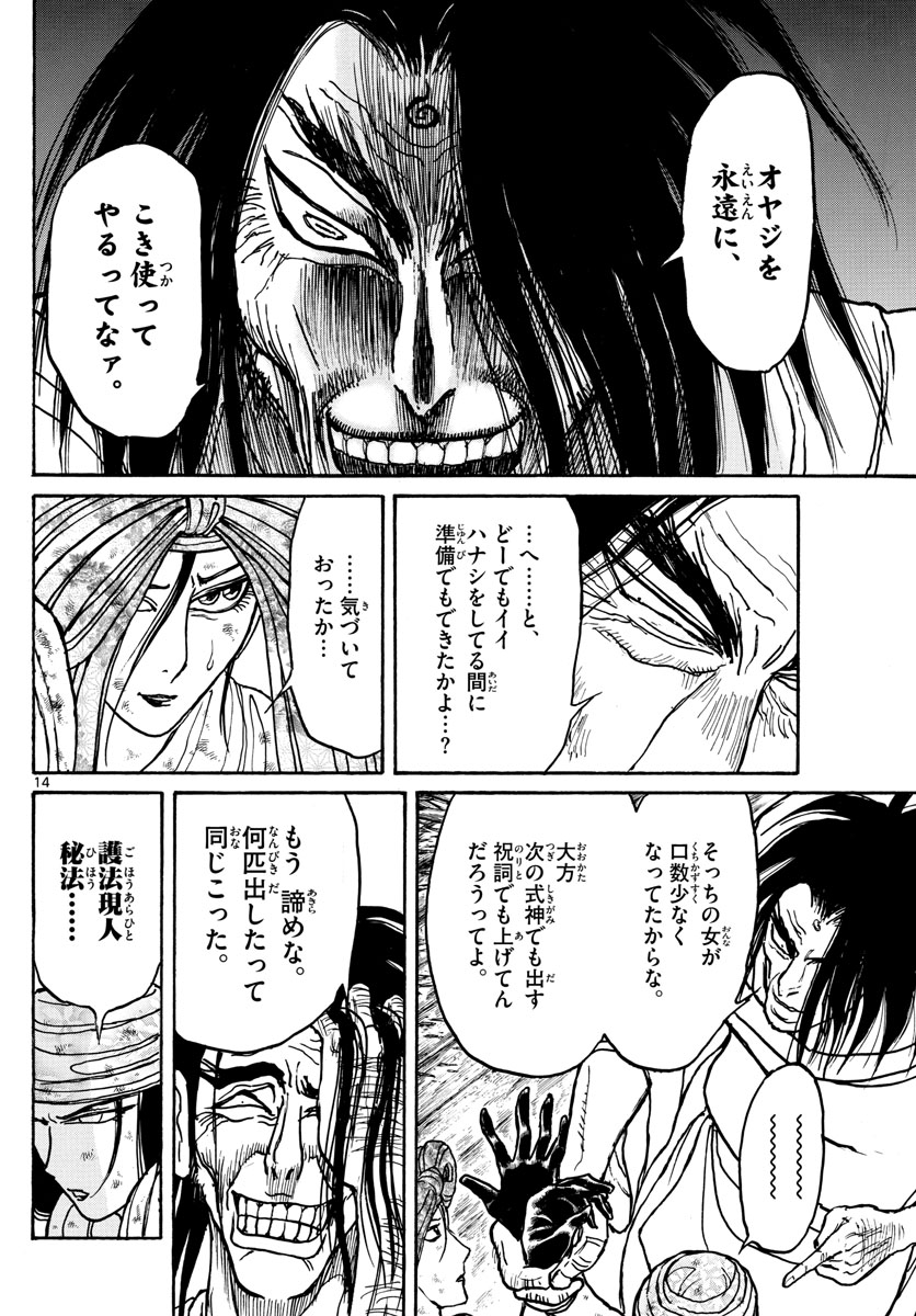 SOUBOUTEI KOWASUBESHI - raw - Chapter 212 - https://jpdd.ccdd.to/JPDD/soubouteikowasubeshi/142657/1z4ghntavio.jpg
