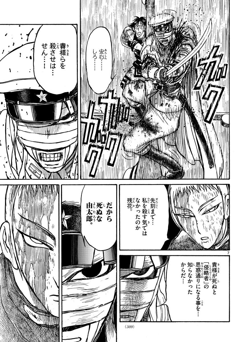 SOUBOUTEI KOWASUBESHI - raw - Chapter 212 - https://jpdd.ccdd.to/JPDD/soubouteikowasubeshi/142657/4zslh3tis1t.jpg