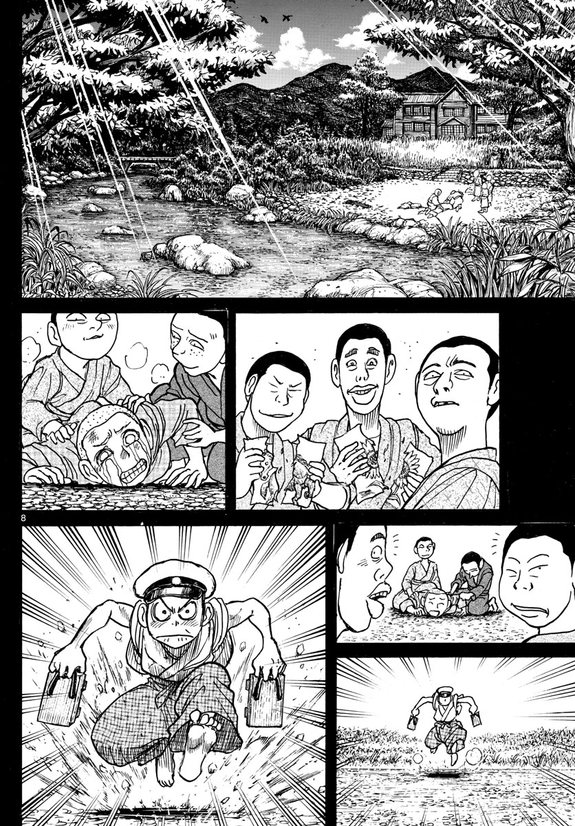 SOUBOUTEI KOWASUBESHI - raw - Chapter 212 - https://jpdd.ccdd.to/JPDD/soubouteikowasubeshi/142657/h4vg2hsytxu.jpg