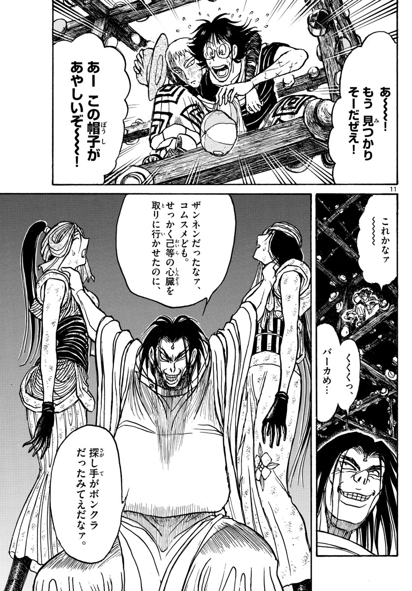 SOUBOUTEI KOWASUBESHI - raw - Chapter 212 - https://jpdd.ccdd.to/JPDD/soubouteikowasubeshi/142657/j1lsqre3mih.jpg