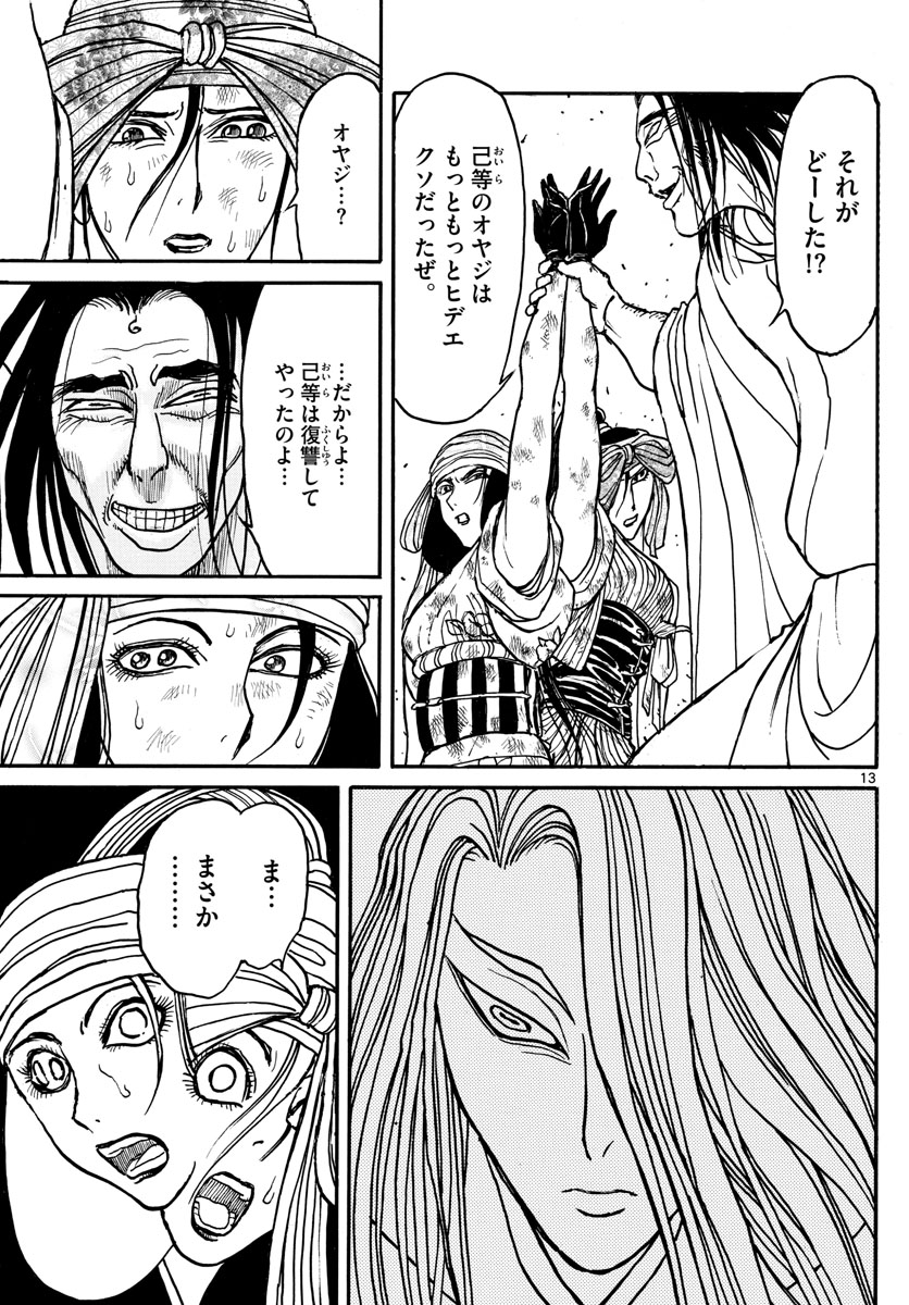 SOUBOUTEI KOWASUBESHI - raw - Chapter 212 - https://jpdd.ccdd.to/JPDD/soubouteikowasubeshi/142657/upz5nrc13hp.jpg