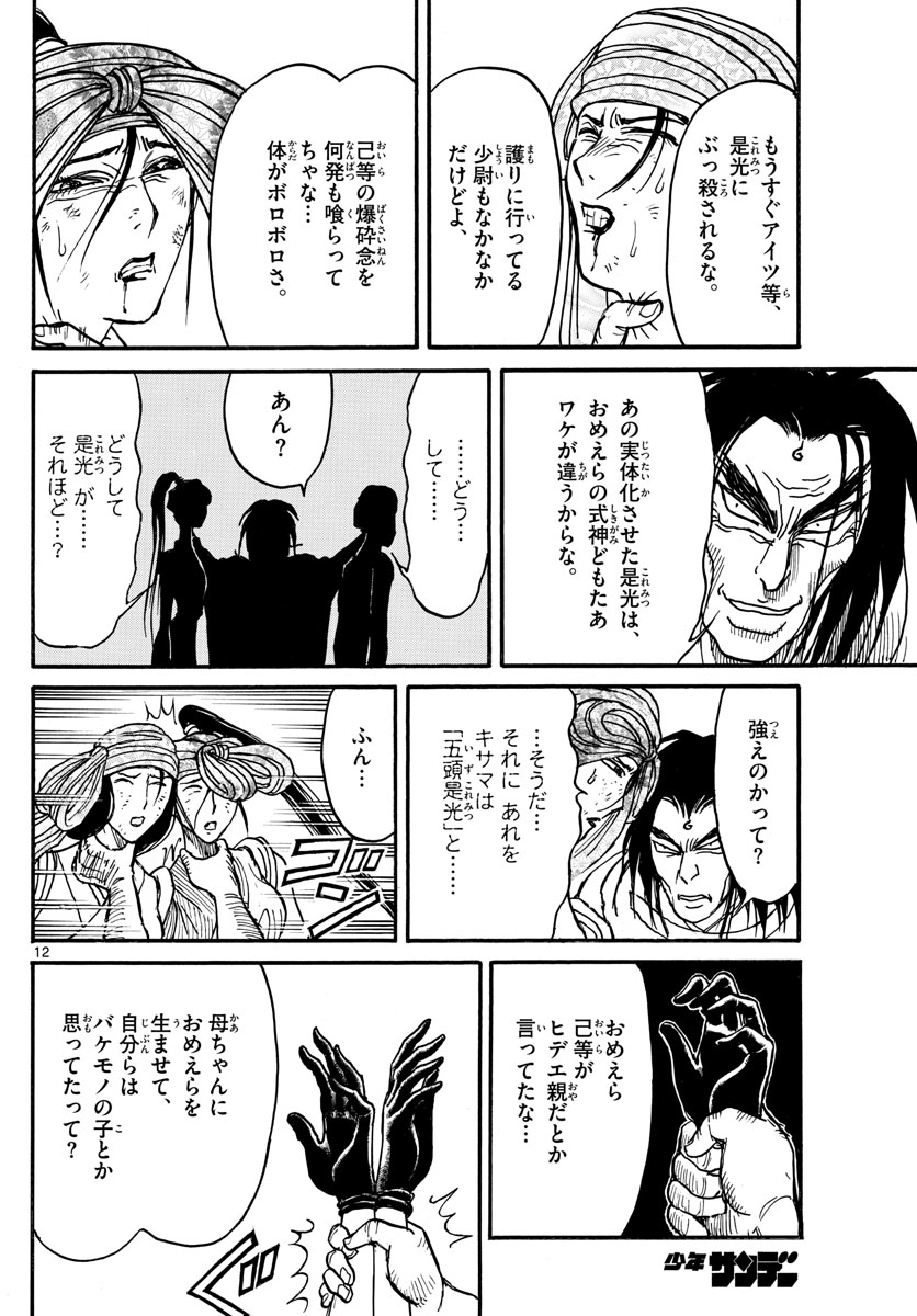 SOUBOUTEI KOWASUBESHI - raw - Chapter 212 - https://jpdd.ccdd.to/JPDD/soubouteikowasubeshi/142657/zjwklwfzjcz.jpg