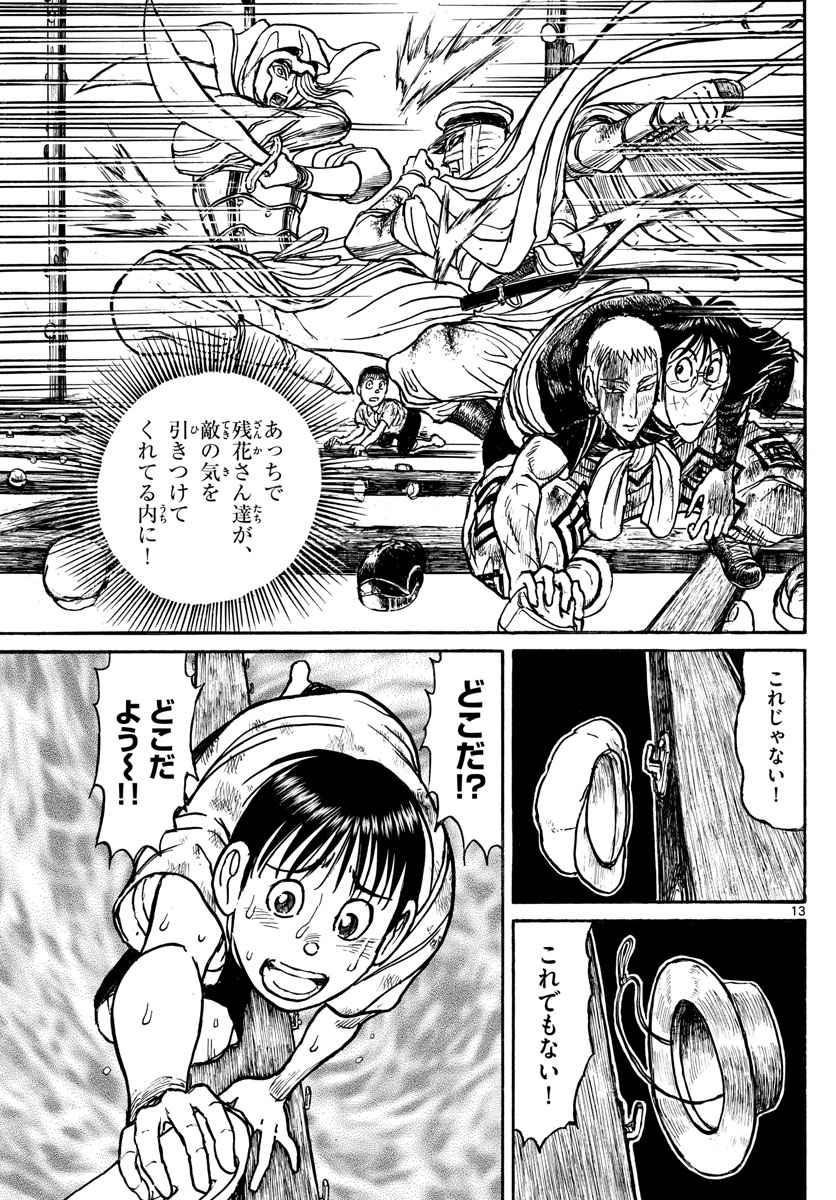 SOUBOUTEI KOWASUBESHI - raw - Chapter 213 - https://jpdd.ccdd.to/JPDD/soubouteikowasubeshi/143321/5qdw1g0ks0h.jpg