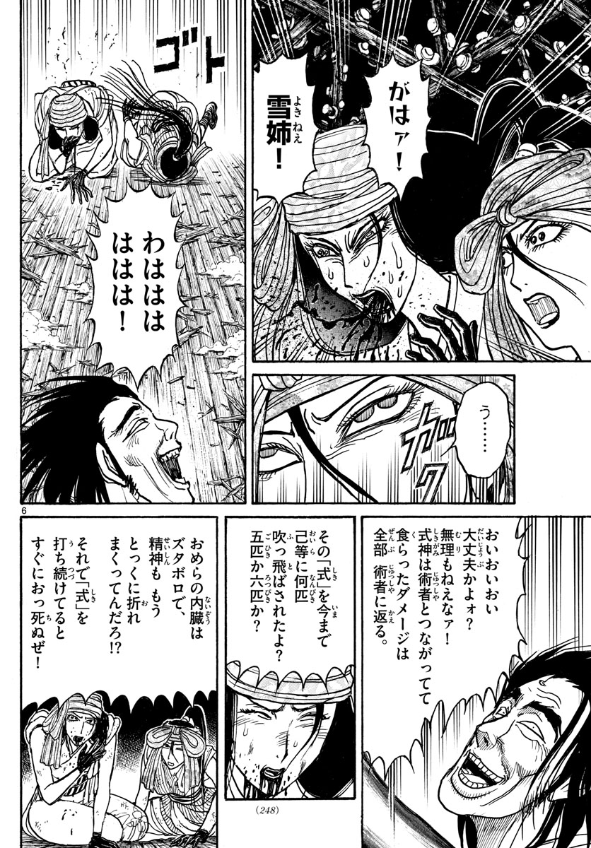SOUBOUTEI KOWASUBESHI - raw - Chapter 213 - https://jpdd.ccdd.to/JPDD/soubouteikowasubeshi/143321/eozrozgfzr3.jpg