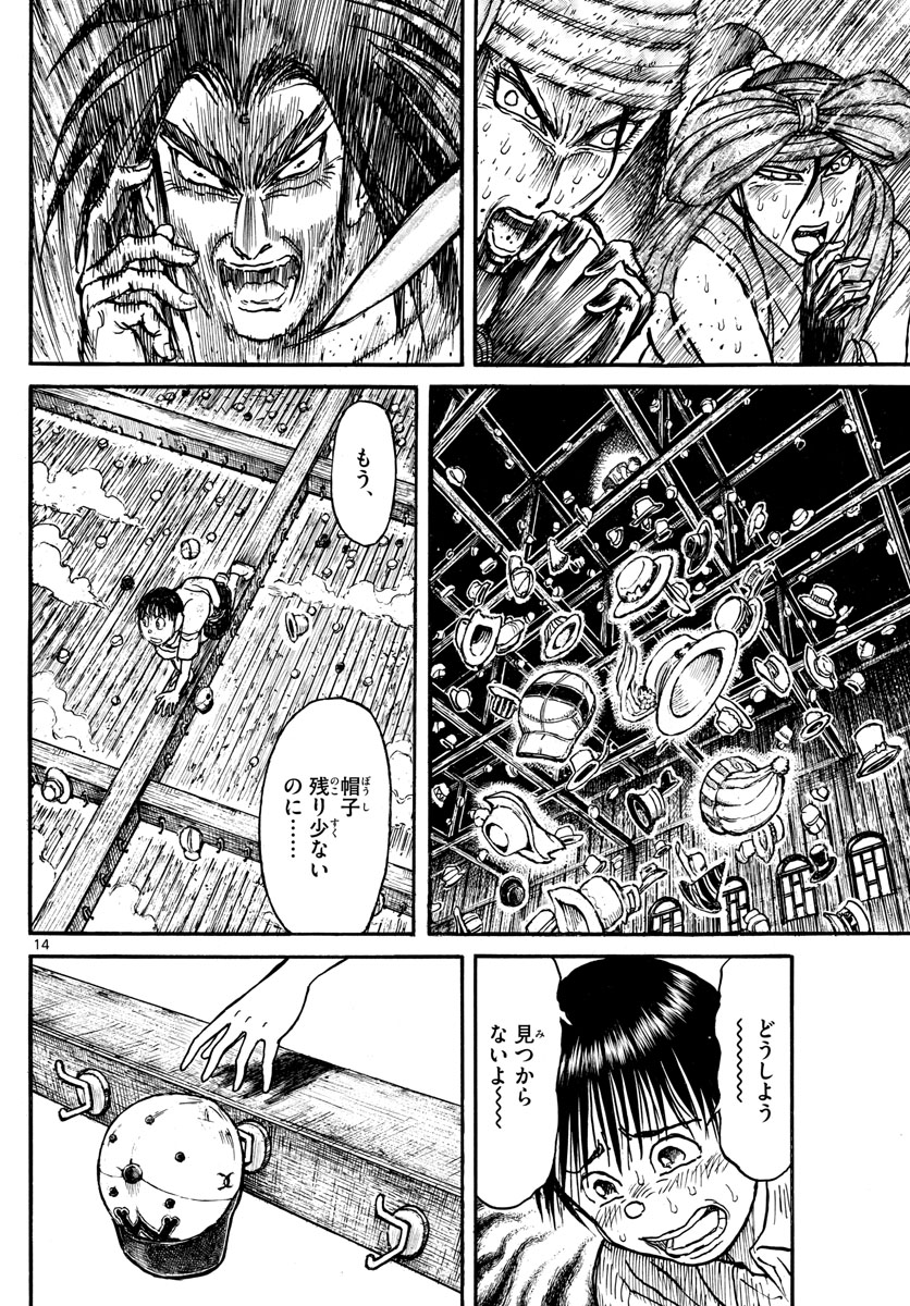 SOUBOUTEI KOWASUBESHI - raw - Chapter 213 - https://jpdd.ccdd.to/JPDD/soubouteikowasubeshi/143321/gqnkl5dsxky.jpg