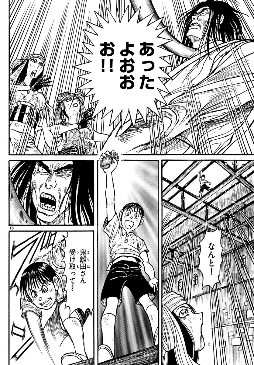 SOUBOUTEI KOWASUBESHI - raw - Chapter 213 - https://jpdd.ccdd.to/JPDD/soubouteikowasubeshi/143321/hykxezib1so.jpg