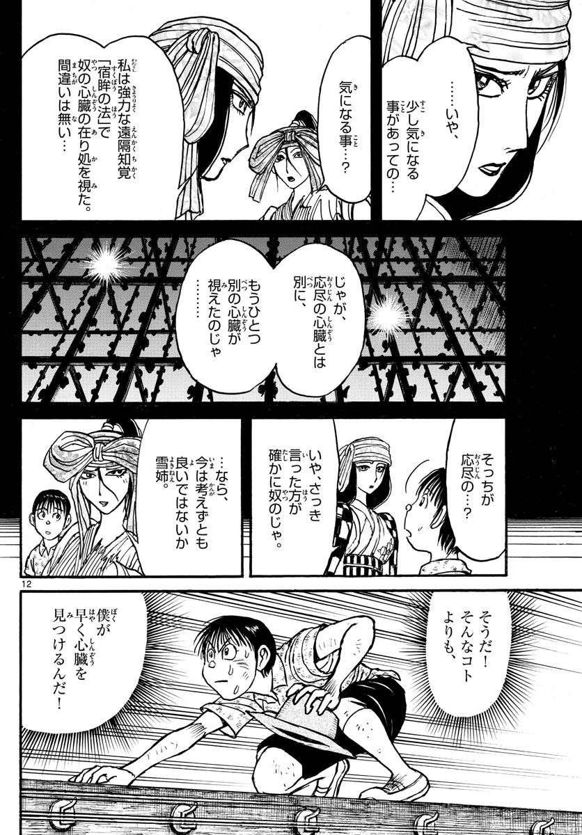 SOUBOUTEI KOWASUBESHI - raw - Chapter 213 - https://jpdd.ccdd.to/JPDD/soubouteikowasubeshi/143321/sz11bhvas3q.jpg