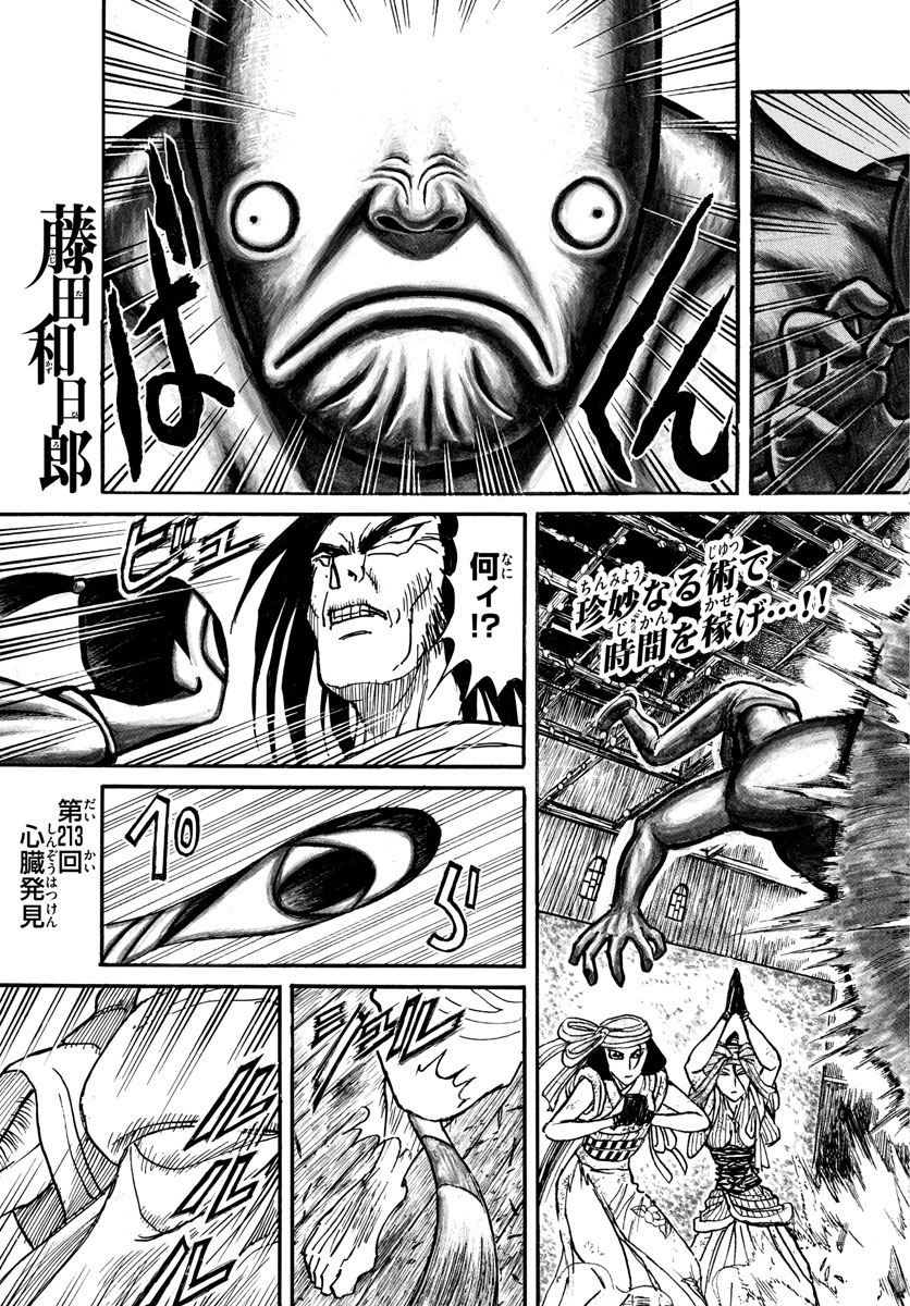 SOUBOUTEI KOWASUBESHI - raw - Chapter 213 - https://jpdd.ccdd.to/JPDD/soubouteikowasubeshi/143321/utj3idbi0mq.jpg