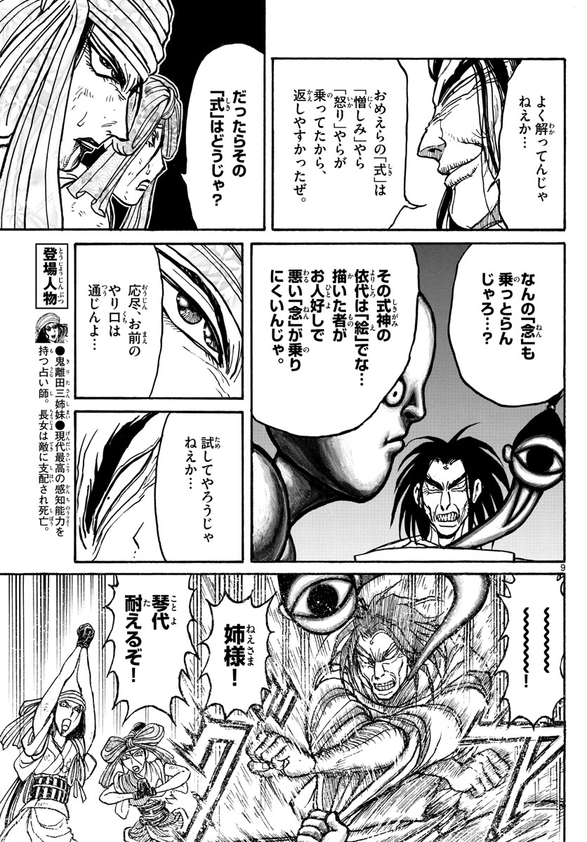 SOUBOUTEI KOWASUBESHI - raw - Chapter 213 - https://jpdd.ccdd.to/JPDD/soubouteikowasubeshi/143321/uusjx3vbskb.jpg
