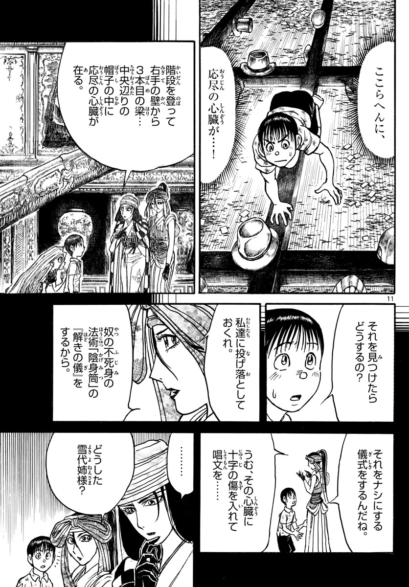 SOUBOUTEI KOWASUBESHI - raw - Chapter 213 - https://jpdd.ccdd.to/JPDD/soubouteikowasubeshi/143321/v4xk3ekq0aq.jpg