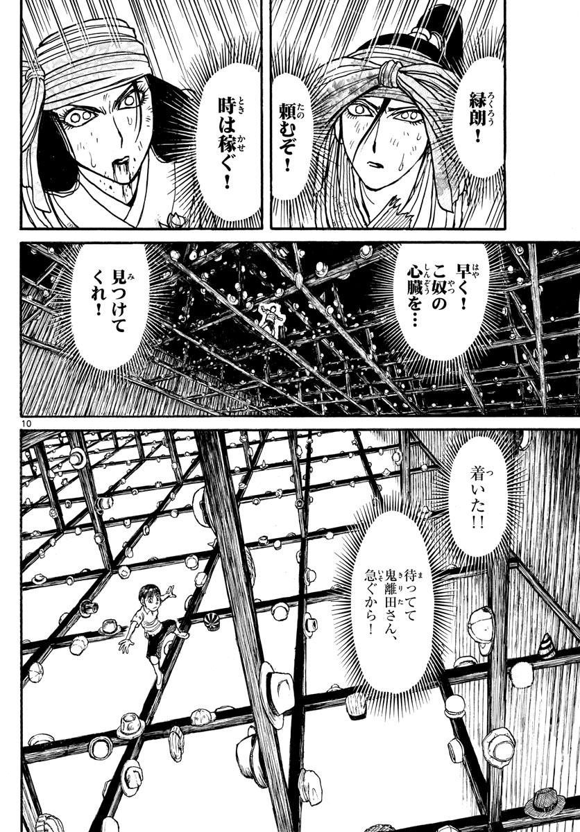 SOUBOUTEI KOWASUBESHI - raw - Chapter 213 - https://jpdd.ccdd.to/JPDD/soubouteikowasubeshi/143321/xgfrq1i5c1l.jpg
