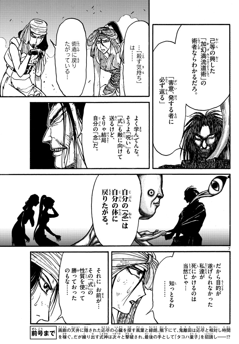 SOUBOUTEI KOWASUBESHI - raw - Chapter 213 - https://jpdd.ccdd.to/JPDD/soubouteikowasubeshi/143321/zovxpqojo2s.jpg